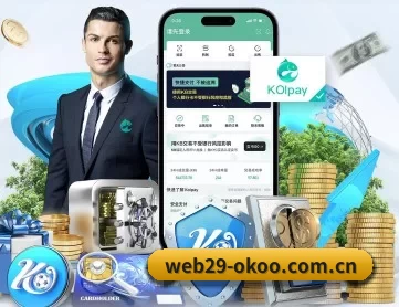 澳客 APP