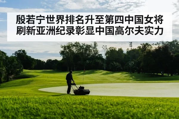 golf course