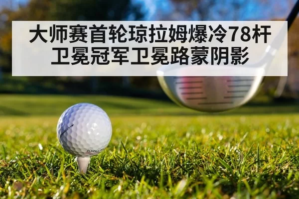 golf tee shot
