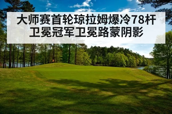 Augusta National golf course